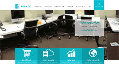 Desktop Screenshot of akan.co