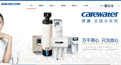Desktop Screenshot of akan.com.cn